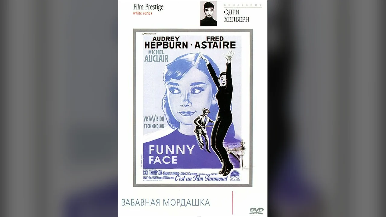 Фильм Забавная мордашка (1957)