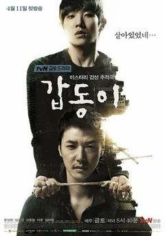 Сериал Каптони (1 сезон)