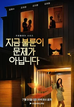 Сериал Дело даже не в измене 1 сезон (1-6 серия)