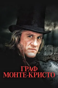 Сериал Граф Монте-Кристо 1 сезон (1-8 серия)