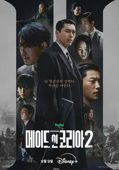Сериал Сделано в Корее 1 сезон (1-6 серия)