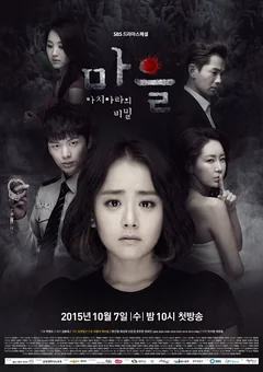 Сериал Деревня: Секрет Ачиары 1 сезон (1-16 серия)